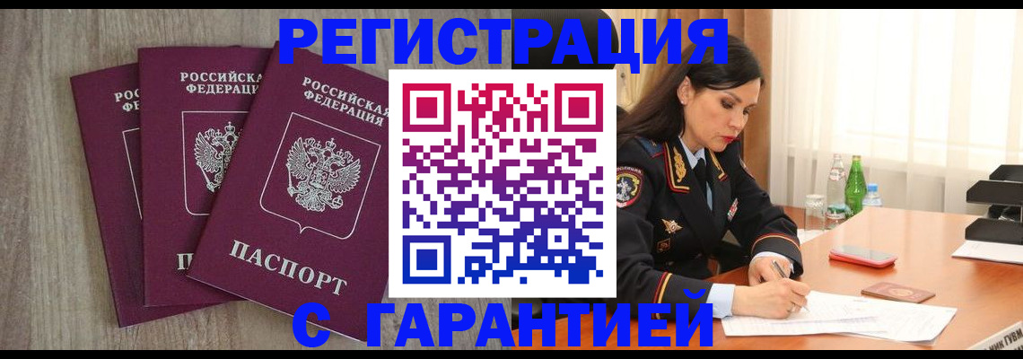 временная регистрация законно в Сыктывкаре