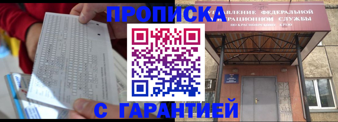 где прописаться в Сыктывкаре