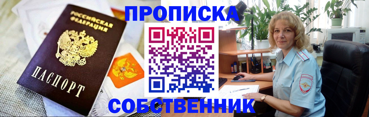 временная прописка в Сыктывкаре
