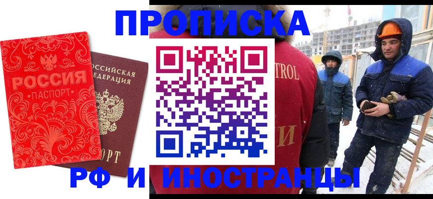 миграционный учет в Сыктывкаре