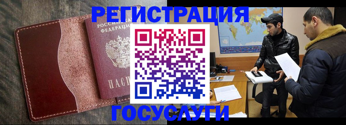 временная прописка в Сыктывкаре