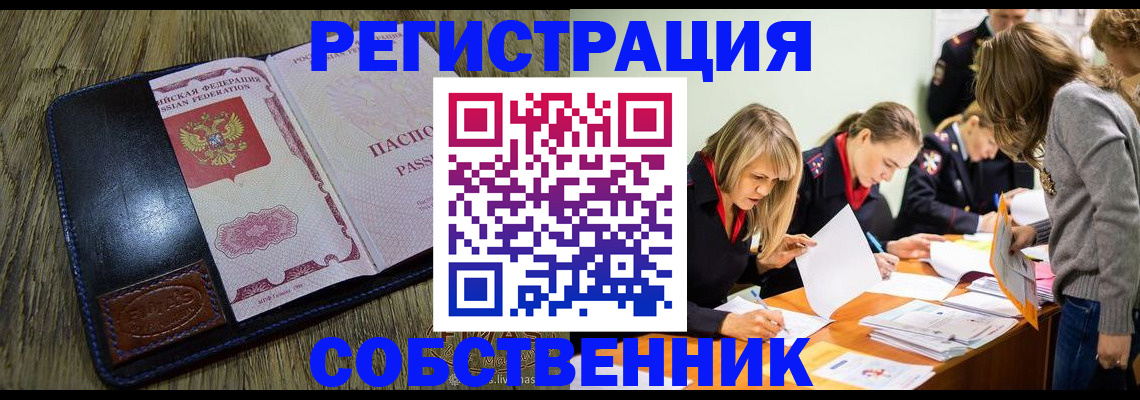 временная регистрация законно в Сыктывкаре