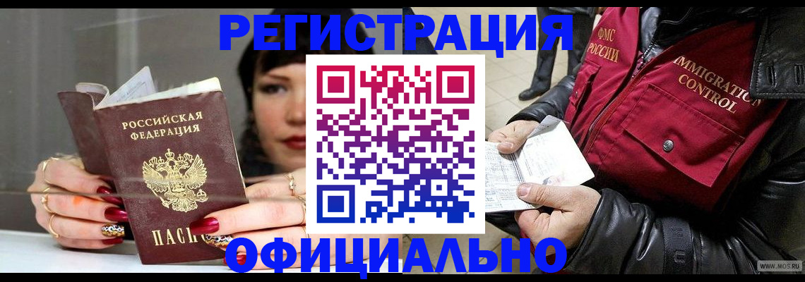 где прописаться в Сыктывкаре