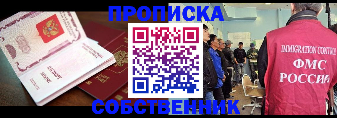 временная регистрация недорого в Сыктывкаре