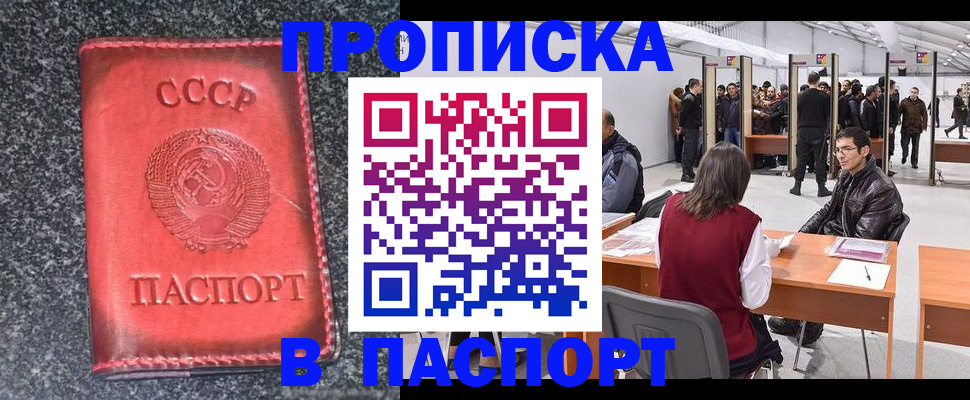 временная регистрация для школы в Сыктывкаре