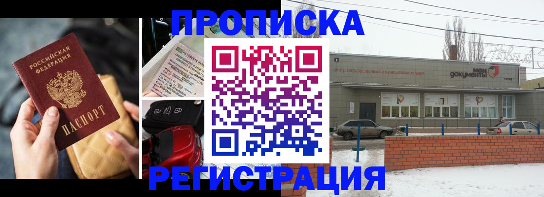 прописка гарантия в Сыктывкаре